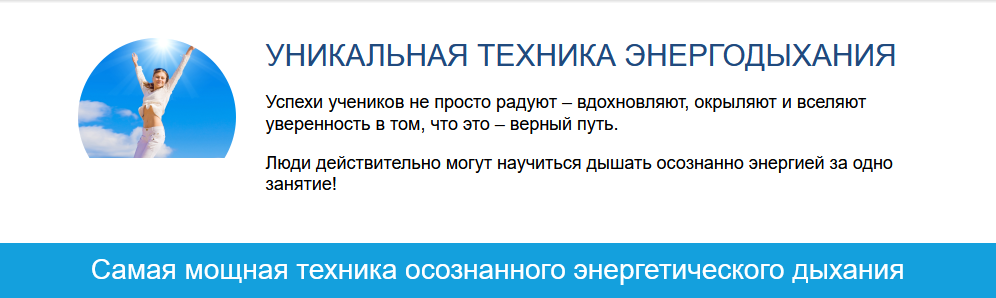 [Любовь Богданова] Уникальная техника энергетическ_0.png